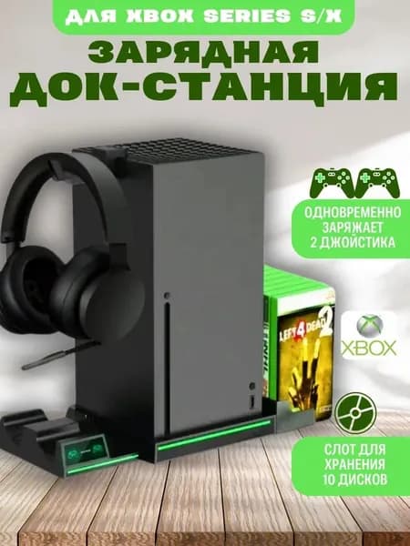 Многофункциональный стенд / подставка DOBE для Xbox series X, с индикаторами заряда + 2 аккумулятора