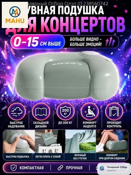 Пуфик надувной 42х34 см