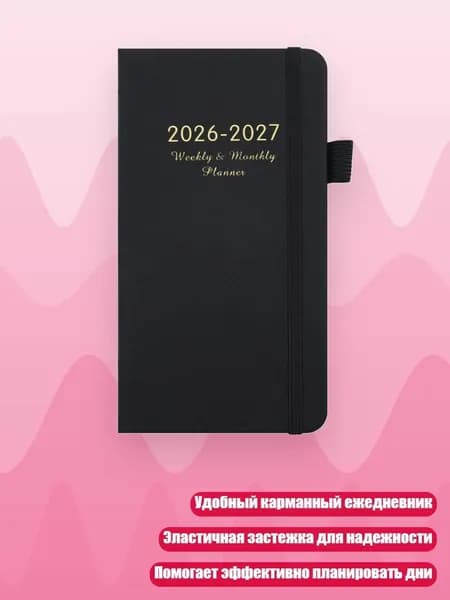 Планинг