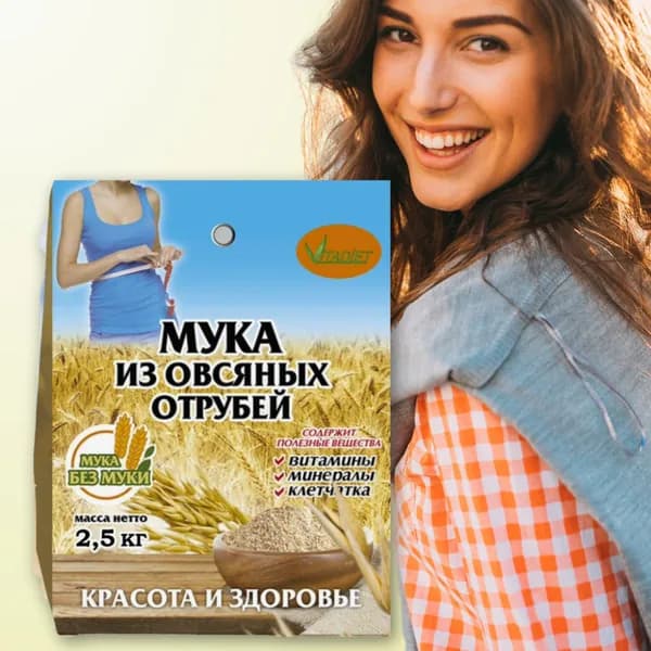 Мука из овсяных отрубей, клетчатка овсяная, мука без муки, 2.5 кг