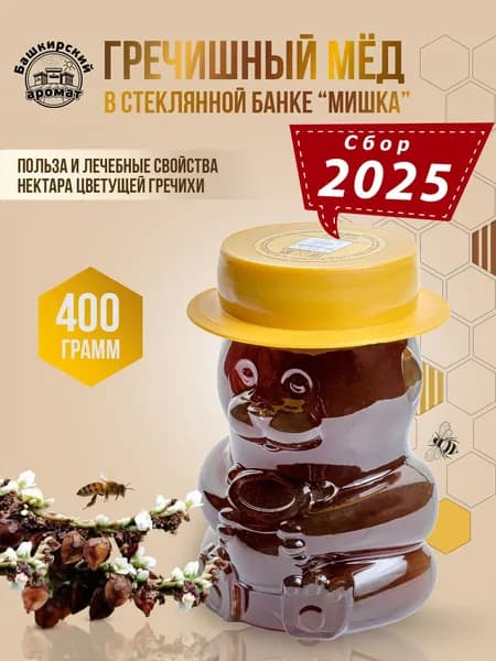 Мед башкирский натуральный в стеклянной банке "Мишка" 400 гр.