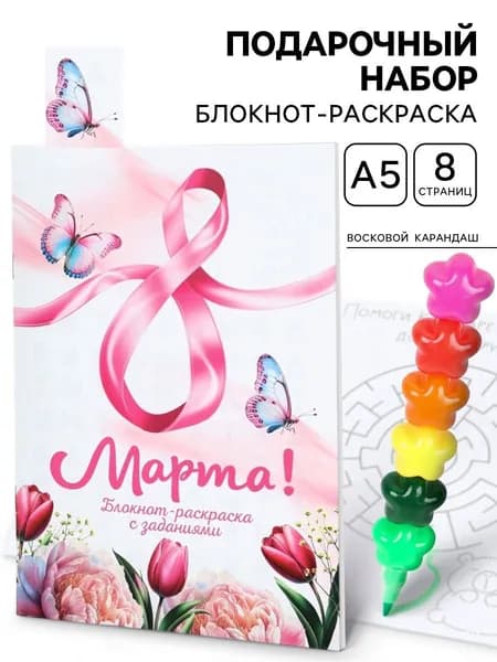 Скетчбук, листов: 4