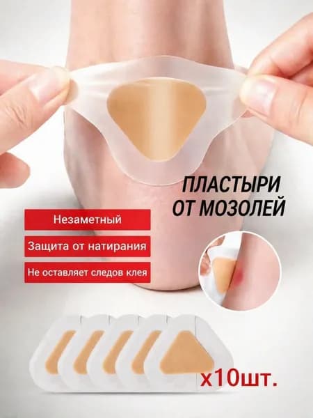Стельки для обуви