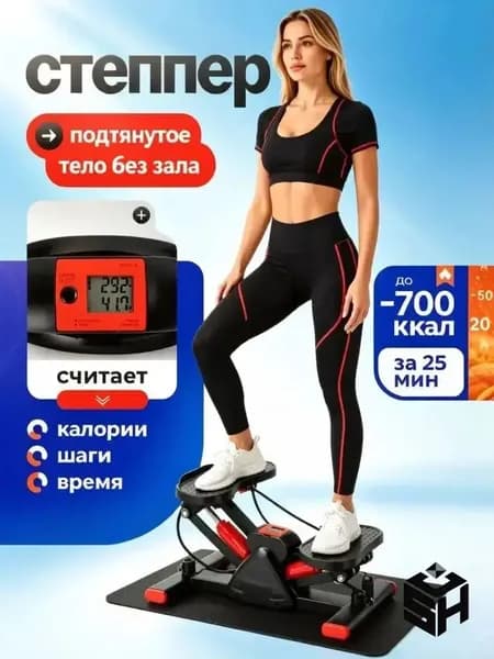 Степпер H-JTJ-01
