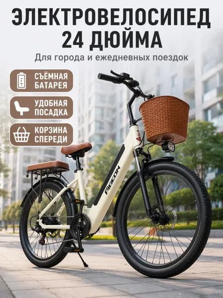 Электровелосипед 2026