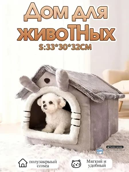 Теплая съемная будка для домашних животных зимой