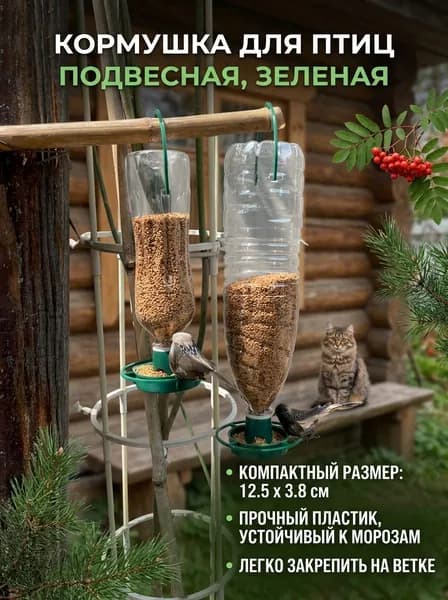 Кормушка для птиц подвесная пластиковая, 12,5 3,8 см, зелёный