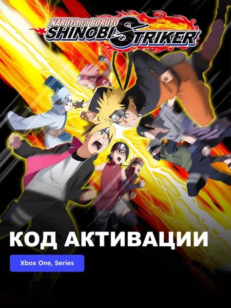 Игра NARUTO TO BORUTO: SHINOBI STRIKER Xbox One, Series X S электронный ключ Аргентина