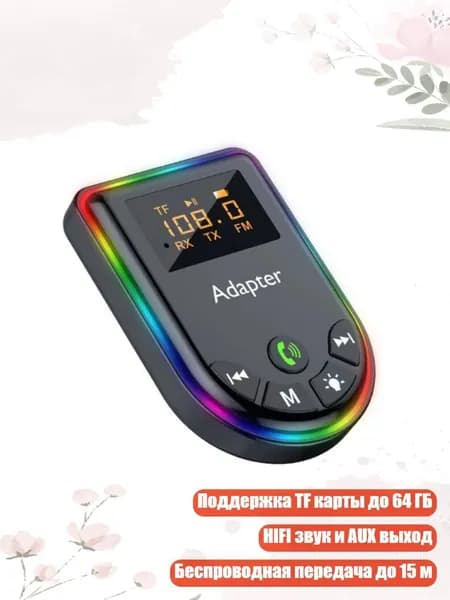 MP3-плеер, разноцветный