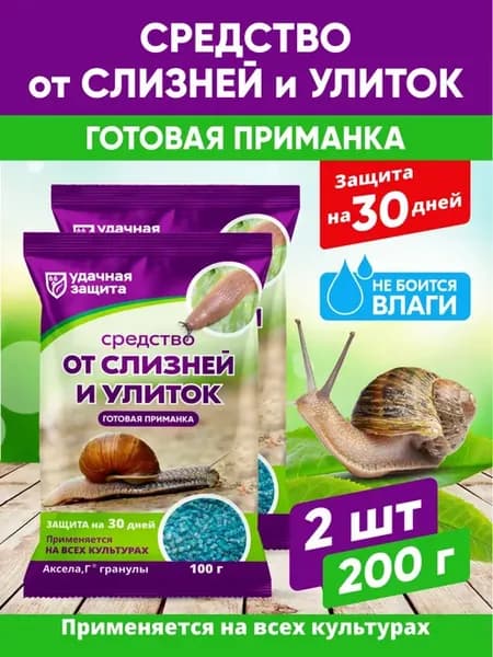 Средство от улиток и слизней