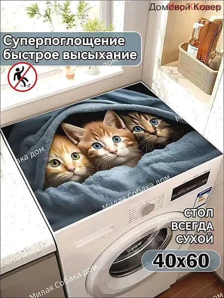 Коврик для ванной 40x60 см