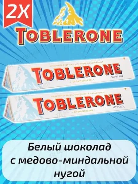 Набор шоколада Тоблерон, 2 шт