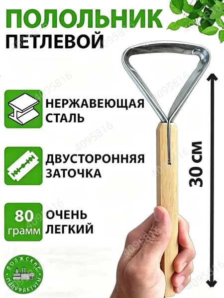 Рыхлитель , Веерные, Нержавеющая сталь, 7.5 см