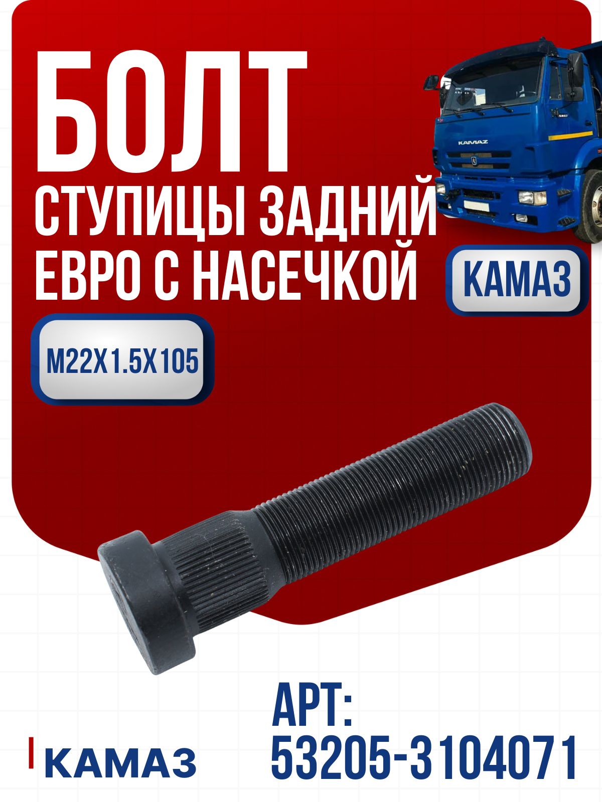 Болт ступицы задней черные