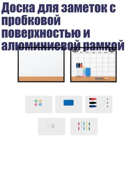 Доска для заметок с пробковой поверхностью и алюминиевой рамкой, Черный