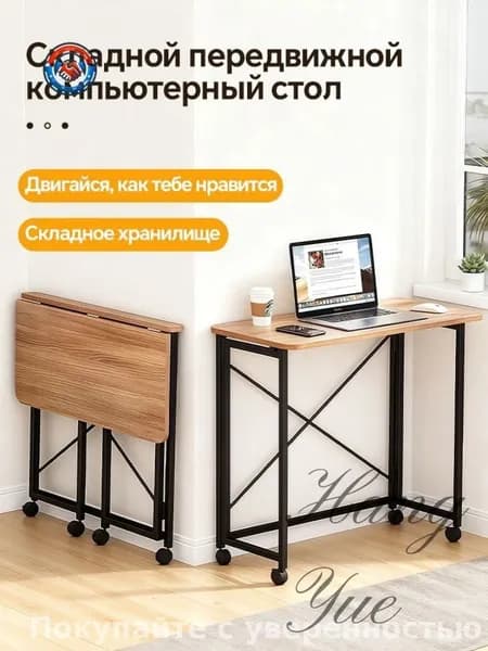 Столик для ноутбука, 80х40х75 см