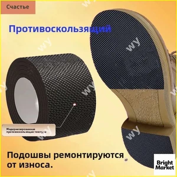 Наклейки противоскользящие на подошву