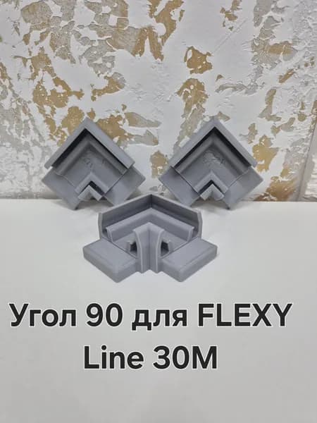 Угол 90 для FLEXY Line 30M
