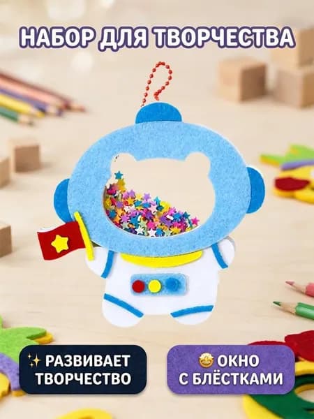 Набор для самостоятельного изготовления куклы из фетра в виде персонажа мультфильма незаменимый помощник совместных занятий родителей и детей