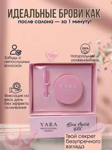 Гель для бровей