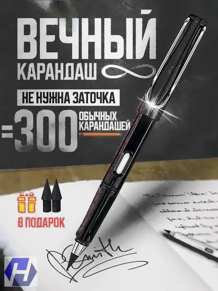Карандаш, твердость: HB (Твердо-мягкий), толщина: 0.5 мм, 1 шт.