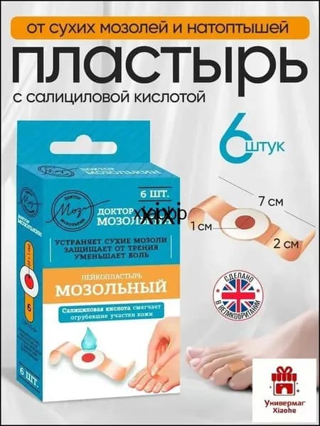 Пластырь от мозолей и натоптышей Доктор Мозолькин, 70х20 мм, 6 шт, с защитным кольцом на полимерной основе