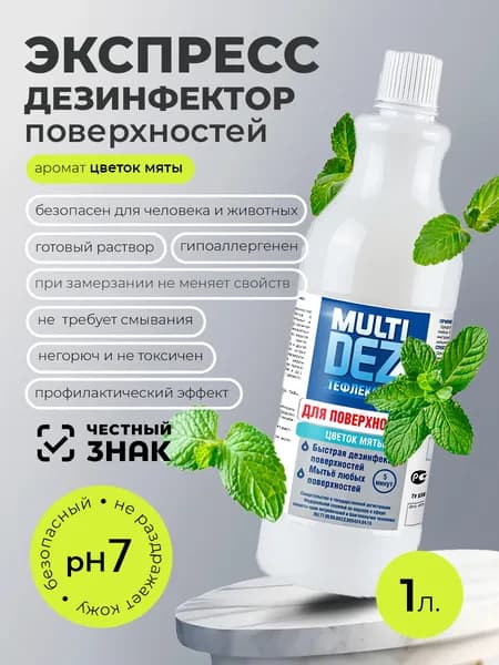 МультиДез, Тефлекс - для дезинфекции и мытья поверхностей с отдушкой цветок мяты (пробка), 1 л