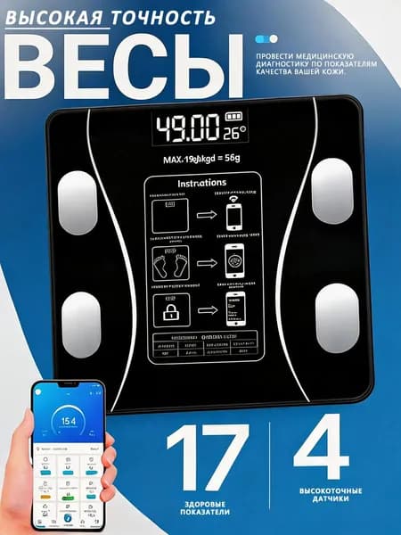 Напольные весы, нагрузка 180 кг, точность 100 г