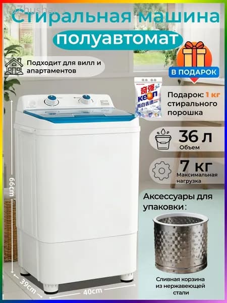стиральная машина, вместимостью 8 кг, 15-минутной быстрой стиркой свободная сливная корзина
