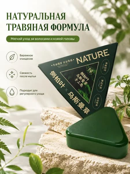 Шампунь твердый, 130 мл