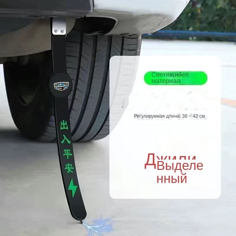 Защита внешних частей автомобиля, 1 шт.