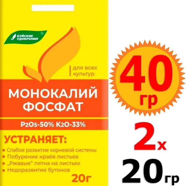 40г Монокалийфосфат 20г х 2шт (монофосфат калия)