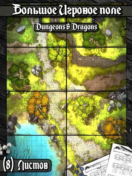 Игровое поле "Лес с пляжем"(Тайлы) для DnD Dungeons & Dragons, Формат А4 Игровые карты ДнД