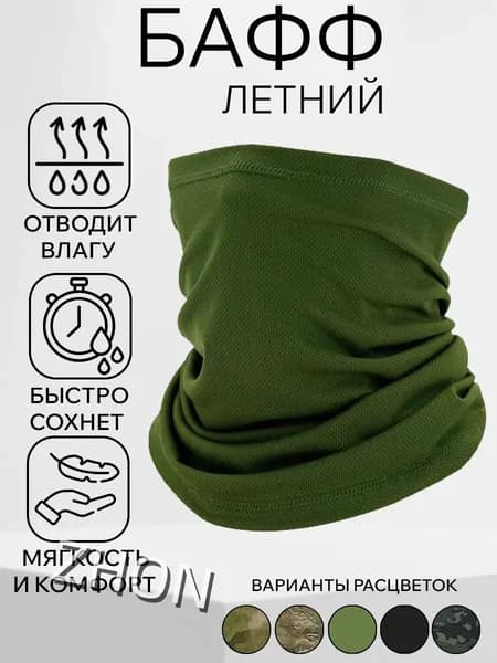 Бафф
