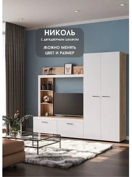 Стенка в гостиную Николь 3 с ящиками, белый + дуб сонома 210/40/180