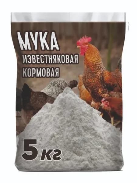 Доломитовая мука кормовая известняковая для курей витамины