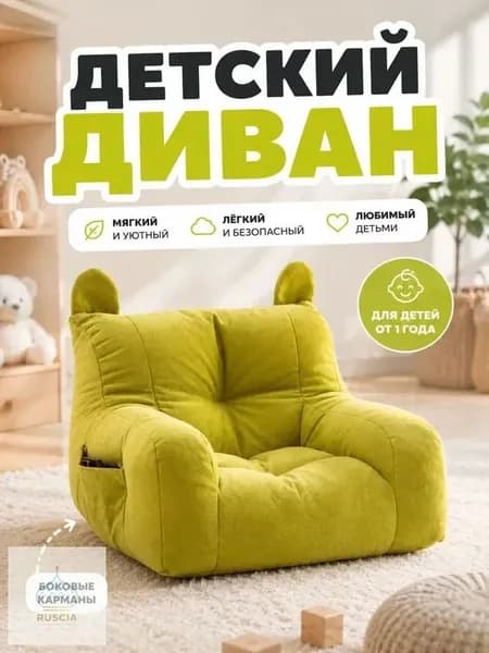 Кресло детское,38х38х35см