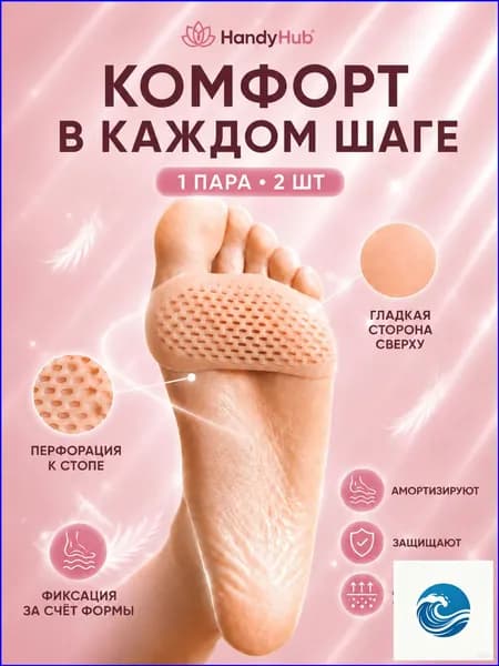 Вкладыш для обуви 2 шт
