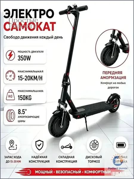 Электросамокат 8,5-дюймовый амортизирующий электрический самокат_4835037537-c1oxb_4835037537-c1oxbu, черный
