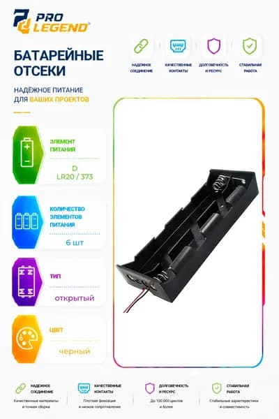 Батарейный отсек BH162 D 1x3+1x3, открытый