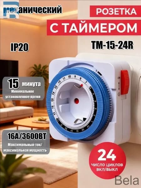 Розетка