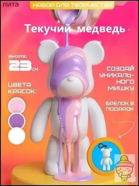 Мишка с красками Набор для творчества