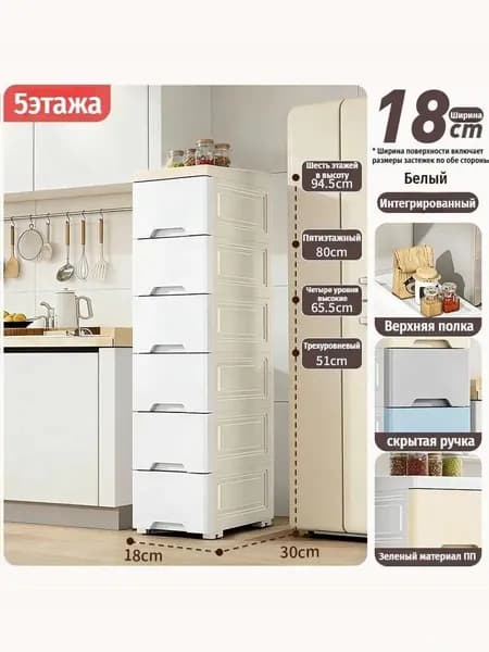 Тумба для ванной,, 18х30х80 см