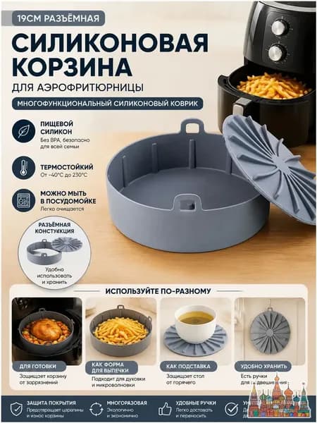 Аэрогриль bYVYKy, серый