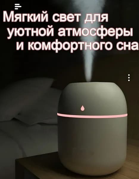Увлажнитель воздуха Белый, белый