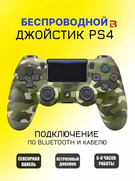 Геймпад, Bluetooth, Проводной, зеленый