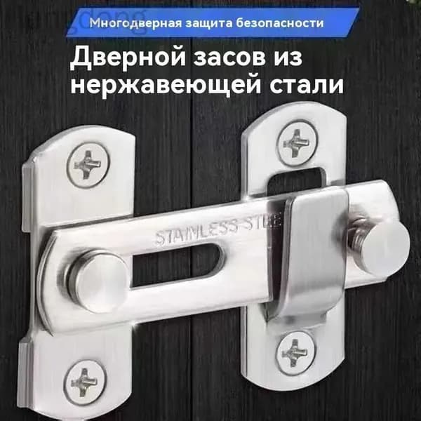 Универсальный штифт с болтовым замком из нержавеющей стали, 2 шт.