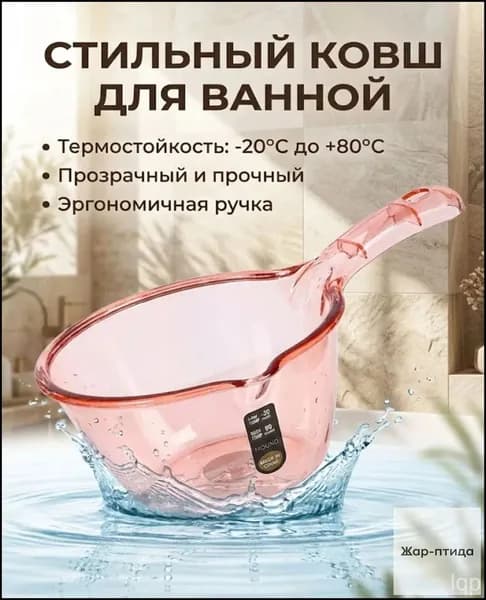 Ковш хозяйственный, пластик, 1 шт