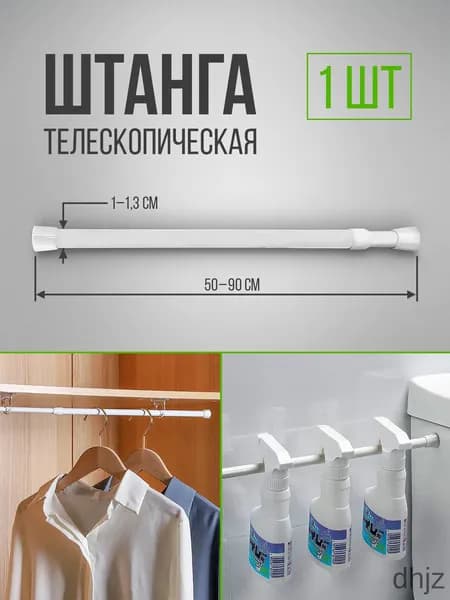 Рейлинг для кухни, ванной, 50 см х 1.3 см х 1.3 см х 1 предм.