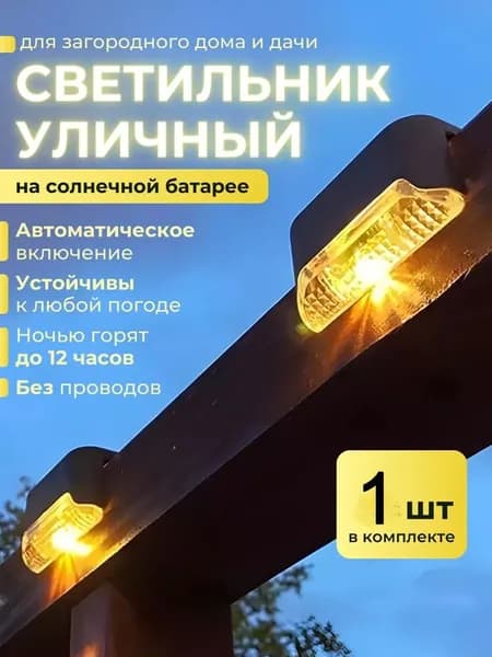 zwincky Уличный светильник, Без цоколя, количество ламп:1шт